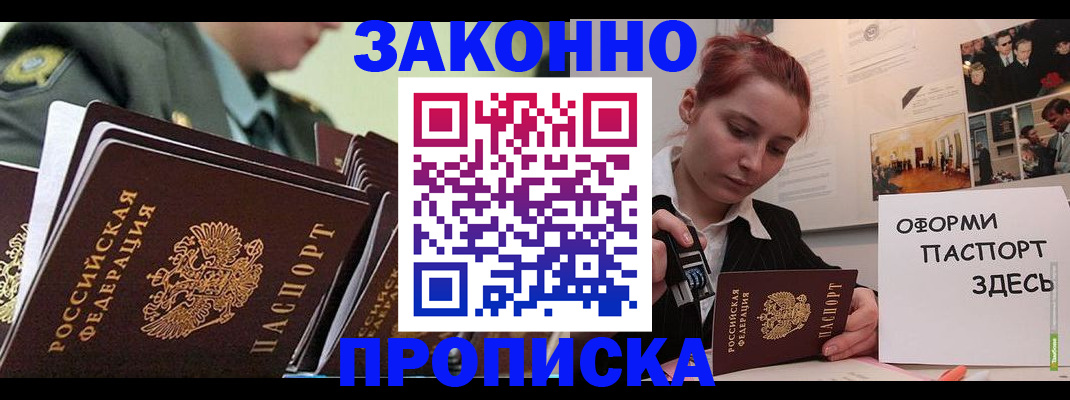 временная регистрация адрес в Муроме