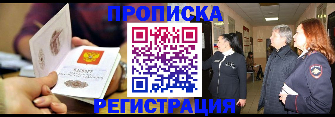 прописка штамп в Муроме
