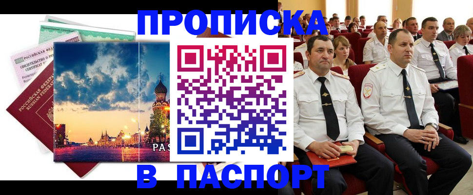 временная регистрация в Муроме